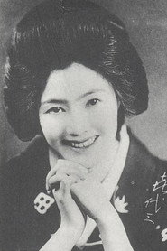 新橋喜代三