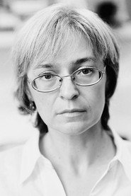 Анна Политковская