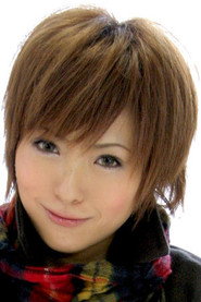 若葉ひな
