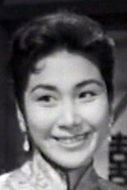 宮田文子