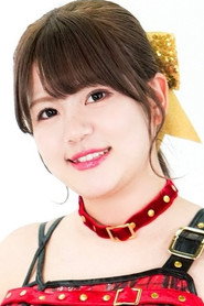 梅咲遥