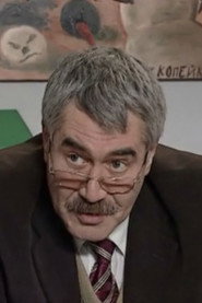 Юрий Дормидонтов