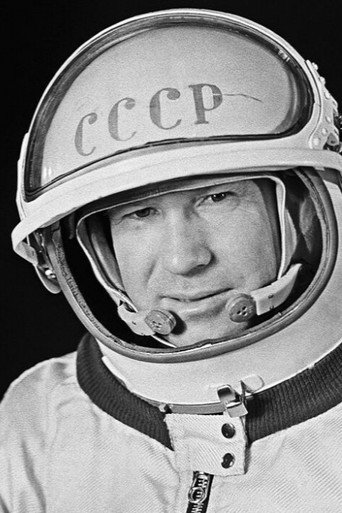 Алексей Леонов
