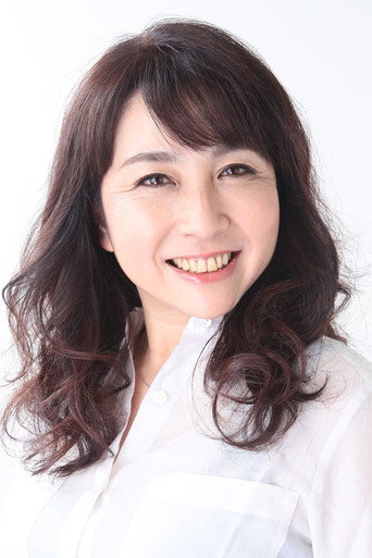 村松恭子