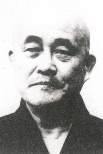 北村英三