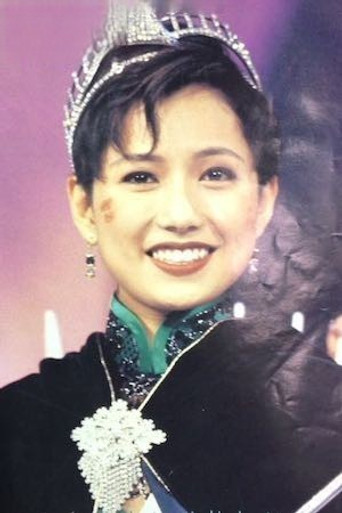 區淑貞
