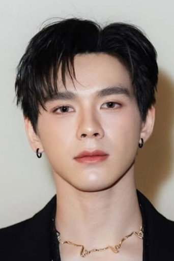 วุฒิภัทร รุ่งเจริญอารีจิตต์