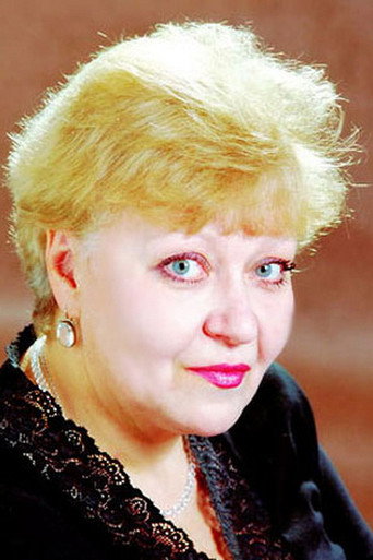 Т. Григорьева