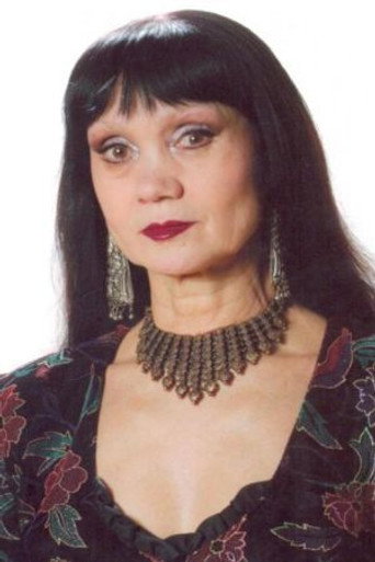 Е. Озерцова