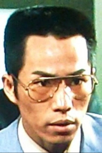奈辺悟