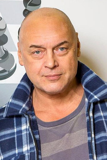 Д. Золотухин