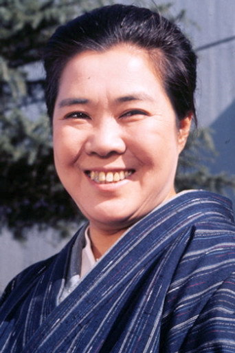 三崎千恵子