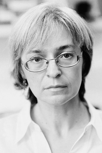 Анна Политковская