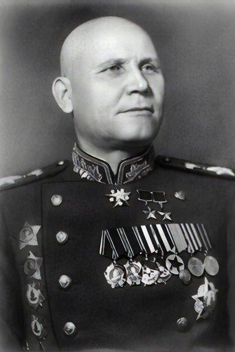 И. С. Конев