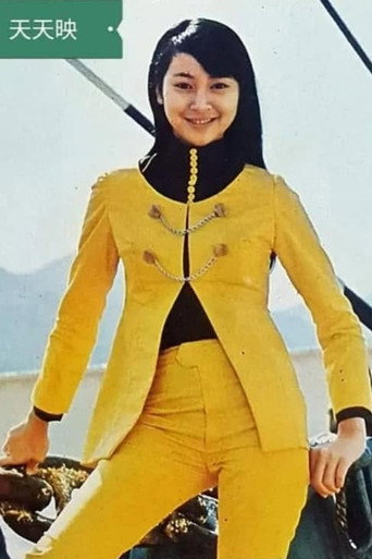 Annette Shum
