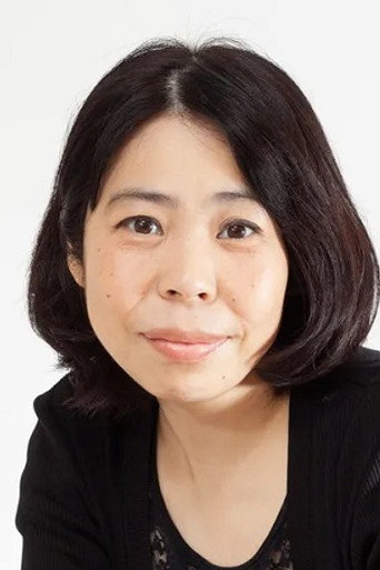 根岸遙子