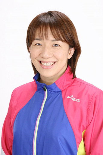 浜口京子