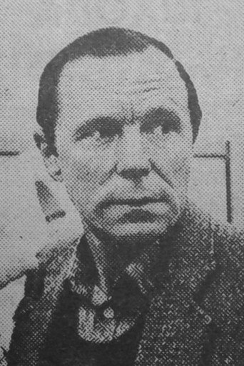 Д. Иванов