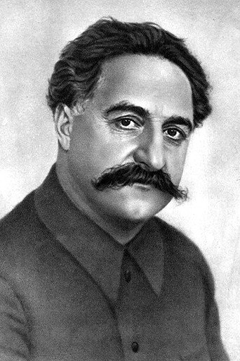 Серго Орджоникидзе