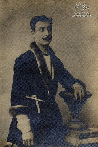 Виктор Гамкрелидзе