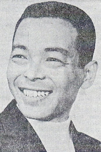 村越伊知郎