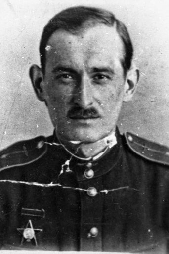 Р. Юренев