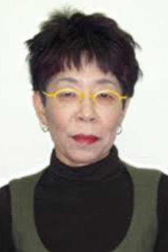 日下部圭子