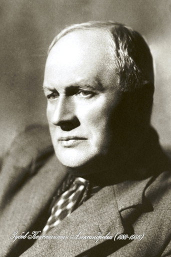 Константин Горин