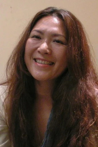山根麻以