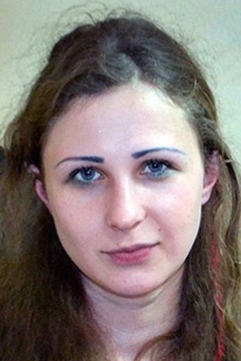 Мария Алехина
