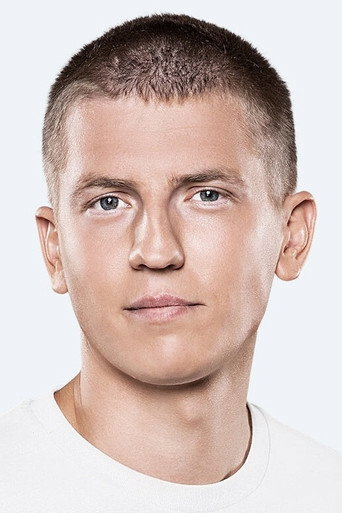 Лёша Щербаков
