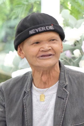 สุเทพ สีใส
