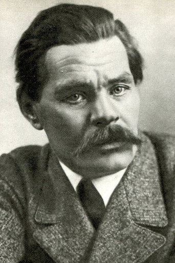 Алексей Пешков