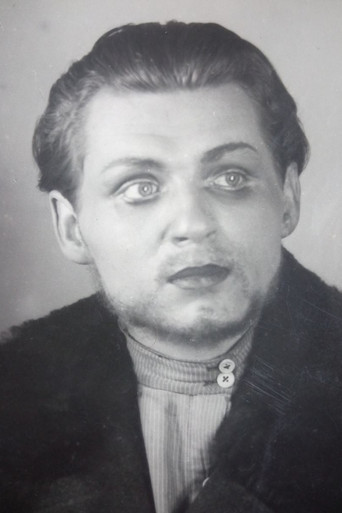 Б. Ставицкий