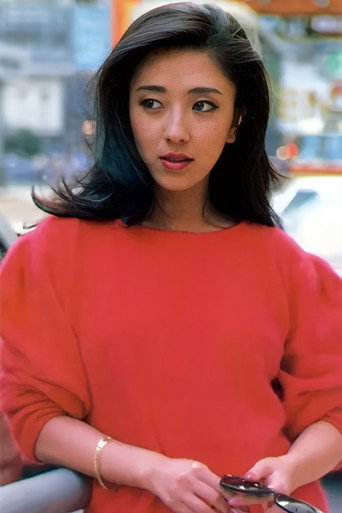 赤坂麗